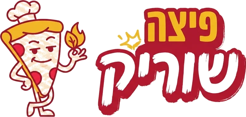 פיצה שוריק